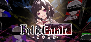 女性向心理恐怖游戏《Folie Fatale：致命至爱》已上线