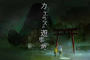 《死印》追加DLC“无归的游乐园”新视觉图公开！