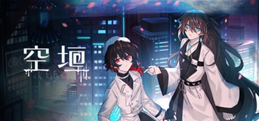 全新中式赛博灵异RPG游戏《Lefka 空垣》DEMO上线steam