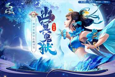 《问道》彼岸花寻宝，赢元灵、神兽宠物！