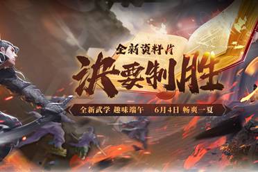 《剑侠世界端游》绿色版资料片今日上线