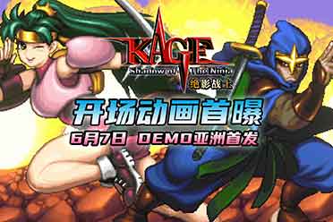 《绝影战士》开场动画全球首曝 6月7日Demo亚洲首发