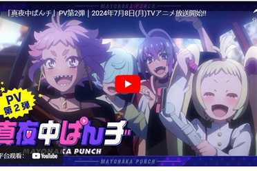 原创动画《深夜中的一击》 第二波宣传影片与主题曲曝光