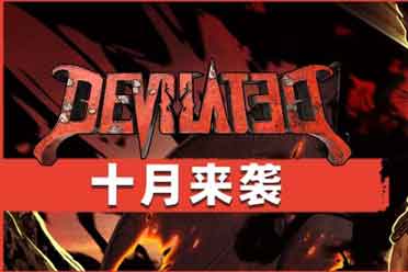 干就完事！复古重口射击游戏《饮魔人》参加独立射击游戏节