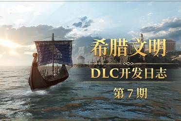 《帝国神话》希腊文明DLC部分特色武器原画公布