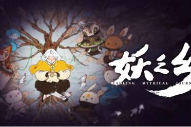 国产妖精收集RPG《妖之乡》Demo现已上线Steam新品节