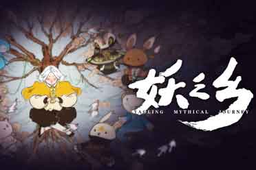 国产妖精收集RPG《妖之乡》Demo现已上线Steam新品节