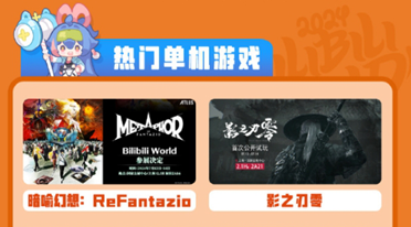 2024年最新【BilibiliWorld】活动定档7月12日至14日