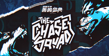 《飙酷车神：轰鸣盛典》ChaseSquad公布预告片最新来袭