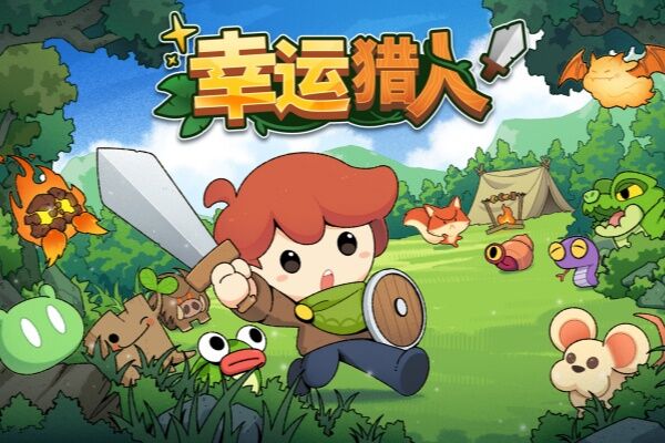 卡牌自走棋游戏《幸运猎人》在六月新品节首次公开