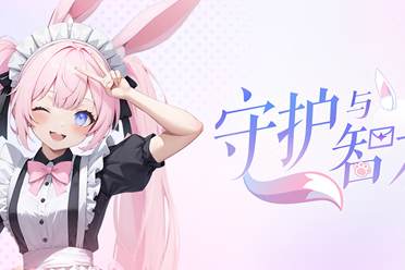 AI赋能《守护与智友》虚拟宠物即将上线，引领数字陪伴新潮流