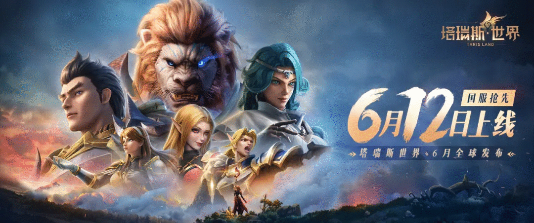 《塔瑞斯世界》丨心悦俱乐部专属福利活动集合