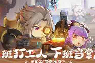 农业修仙也疯狂《仙宗大掌门》首发倒计时开启！