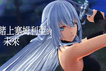 《界之轨迹》中文版预告公布！9月26日与日版同步发售