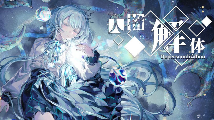 coc主题的跑团角色扮演游戏《人格解体》现已加入xgp