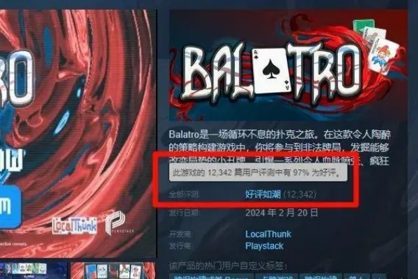 超高好评rouge游戏《小丑牌》不久后或将推出实体版