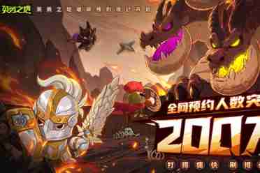 预约突破200W 《英勇之地》端游即将开启公测