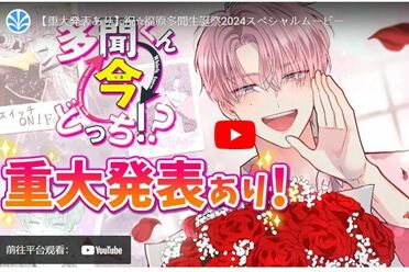 《现在的是哪一个多闻！？ 》改编动画 早见沙织配音