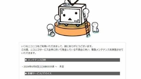 最老弹幕网站niconico遭受不明攻击预计关闭一个月