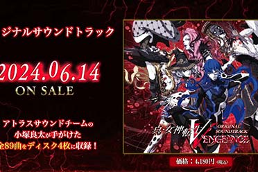 《真女神转生5V》原声音乐集已发售！包含89首曲目