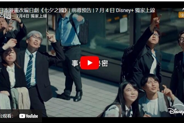 《寄生兽》岩明均漫画《七夕之国》7月4日上线真人影集