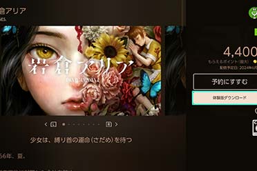 MAGES悬疑视觉小说新作《岩仓亚里亚》试玩版推出!