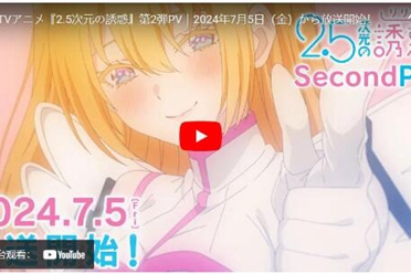 电视动画《2.5次元的诱惑》释出校园制服版主视觉图