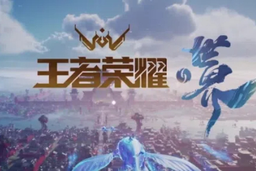 《王者荣耀》手游S36赛季设备不满足条件无法游戏