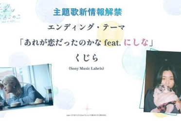 漫画改编动画《前辈是伪娘》公开正式预告片及声优阵容