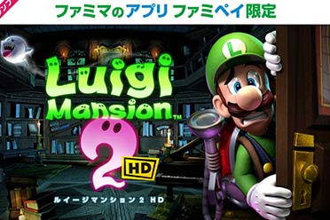 《路易吉洋馆2HD》与日本全家联动活动将于明天开启!