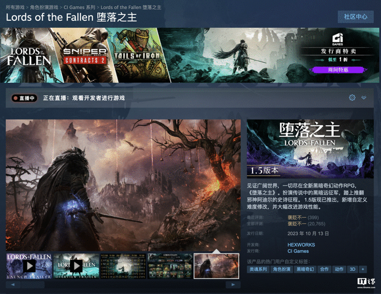 魂likerpg游戏《堕落之主》续作预计于2026年发售