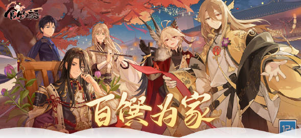 以中华美食文化为背景的游戏《食物语》近日宣布关服