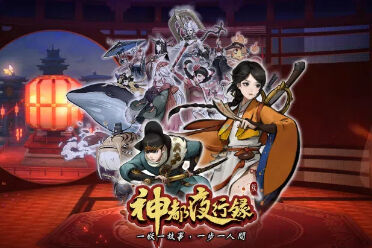 网易游戏《神都夜行录》8月19日起停止新内容研发!