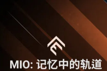 冒险游戏《MIO :记忆中的轨道》将于2025年推出！