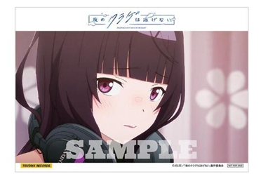 《夜晚的水母不会游泳》封面插图&店铺独家购入特典公开