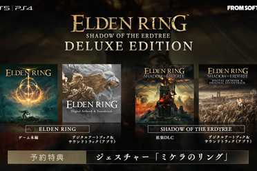 别买错了！PS提醒《艾尔登法环》DLC有两种套装版本