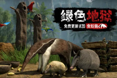 生存动作游戏《绿色地狱》总销量已突破600万份！