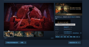 《艾尔登法环》之黄金树幽影今早6点解锁目前在线榜第三