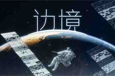 国产"赛博诈骗"游戏？《边境》停服到底是谁的“锅”?