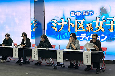 《如龙》新作举行“港区系女子试镜”审查活动！