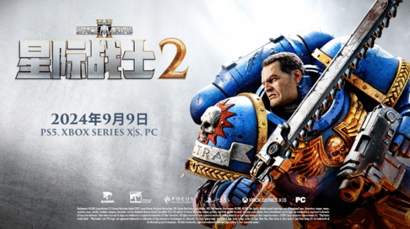 《战锤40K：星际战士2》游戏概览中文预告片公开