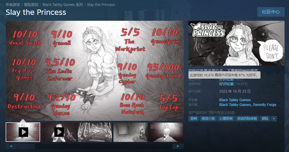 《杀死公主》官方再次建议玩家可以先体验盗版内容