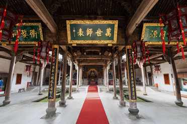 逆水寒联手孔氏家庙，三击登科鼓，为天下高考生祈福