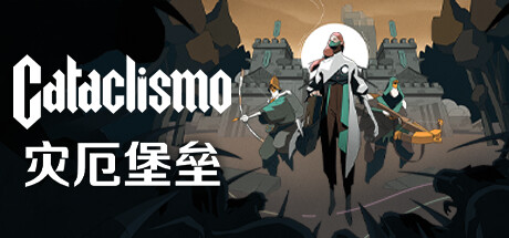 即时战略塔防游戏《灾厄堡垒》Steam愿望单超20万