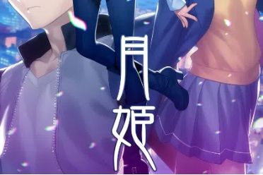 经典文字冒险游戏《月姬》重制版6月27日发售！