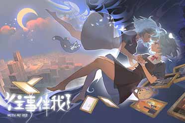 真正的完整版来了！《往事伴我》6.26全新内容免费更新