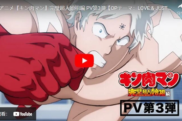 《金肉人 完美超人始祖篇》主题曲信息及追加声优阵容