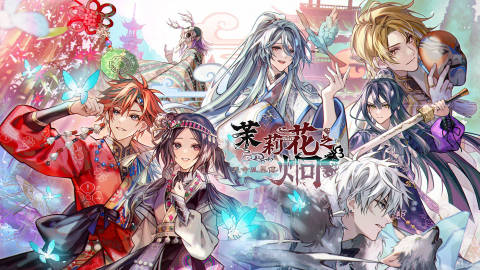中国风幻想《茉莉花之炯 天命胤异传》中文版8.8发售