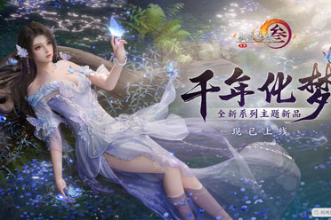 全民共品大唐顶级名宴 《剑网3》全新系列外装点亮夏日