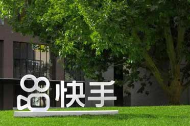 快手宣布成为2024电竞世界杯短视频及直播战略合作平台